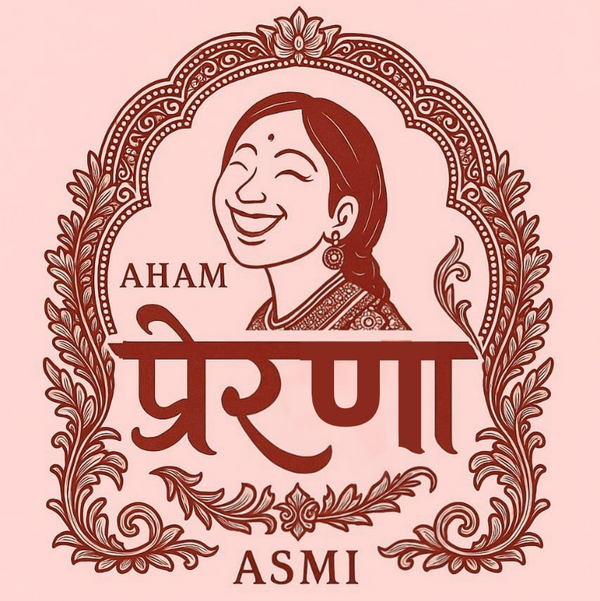Aham Prerna Asmi